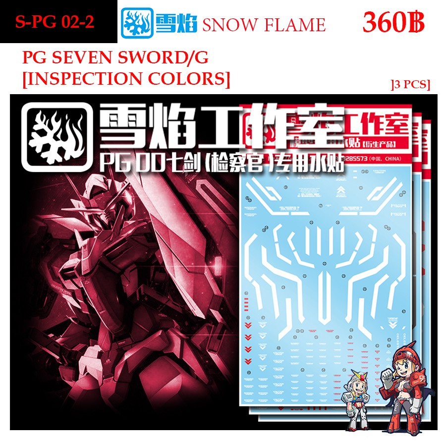 ดีคอลน้ำ [SNOW] PG 02 SEVEN SWORD/G [ INSPECTION COLORS] PG 1/60 WATER ...