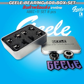 สินค้า GEELE Ball Bearing 608 Built-in ABEC-11 1-Box/8-pcs ลูกปืนจีลี ลูกปืนเซิร์ฟสเก็ต พร้อมส่งจากไทย Cheapy2shop