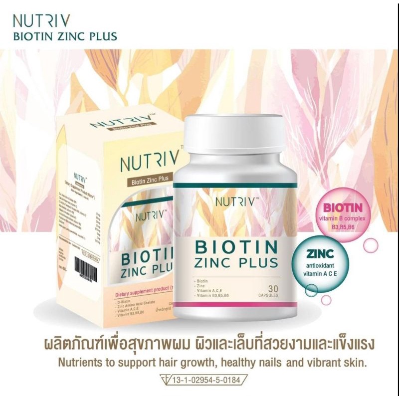 Nutriv Biotin Zinc Plus 30 เม็ด | Shopee Thailand
