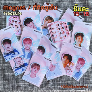 Magnet/ที่ติดตู้เย็น Treasure 트레저 ทีเม Teume TreasureMakers ชิ้นละ 15-18 บาท