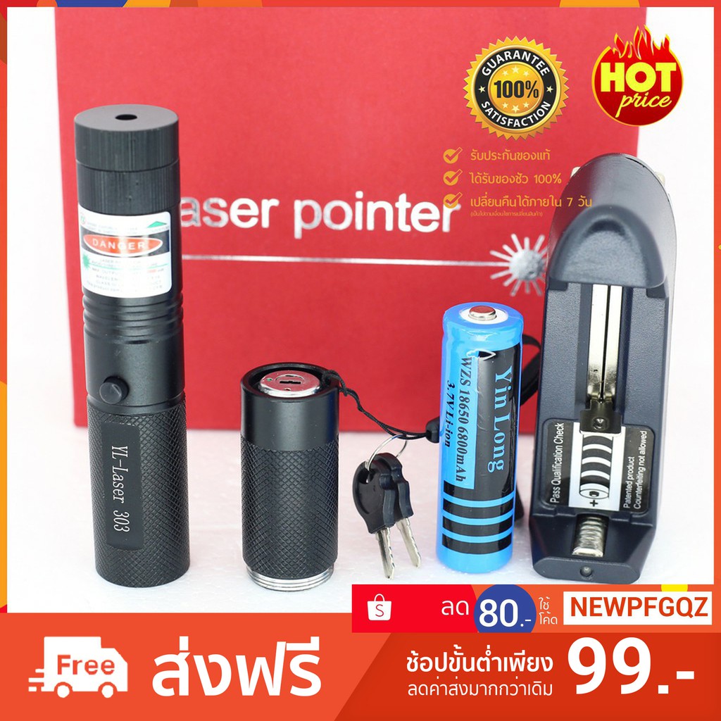 เลเซอร์แรงสูง-10000mw-laser-pointer-303-เลเซอร์-พอยเตอร์-แสงเขียว-ส่องไกล