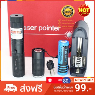 เลเซอร์แรงสูง 10000mW  Laser Pointer 303 เลเซอร์ พอยเตอร์  แสงเขียว ส่องไกล