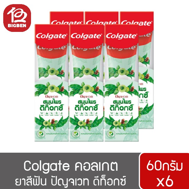 colgate-คอลเกต-ยาสีฟัน-ปัญจเวท-สมุนไพร-ดีท็อกซ์-60-กรัม-แพ็ค-6-กล่อง