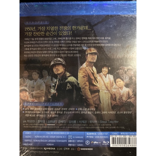 bluray-welcome-to-dongmakgo-korean-ver