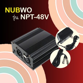 สินค้า NUBWO รุ่น NPT-48V แหล่งจ่ายไฟ 48V Phantom Power + สายสัญญาณ Cable For Condenser Microphone