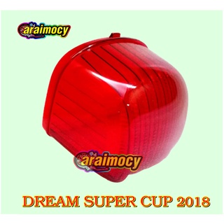 ฝาไฟท้าย ดรีม 2018 Dream Super Cup (ไฟหน้ากลม)