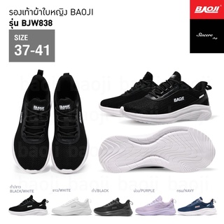 🔥 โค้ดคุ้ม ลด 10-50% 🔥 Baoji รองเท้าผ้าใบ รุ่น BJW838 (สีดำ/ขาว, ขาว, ดำ, ม่วง, กรม)