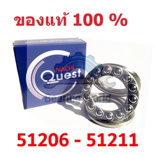 NACHI 51206 NACHI 51207 NACHI 51208 NACHI 51209 NACHI 51210 NACHI 51211 ตลับลูกปืน กันรุน ของแท้ 100%