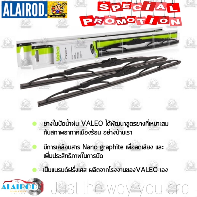 valeo-ใบปัดน้ำฝน-ขนาด-12นิ้ว-14นิ้ว-16นิ้ว-17นิ้ว-18นิ้ว-19นิ้ว-20นิ้ว-21นิ้ว-22นิ้ว-24นิ้ว-26นิ้ว-made-in-france