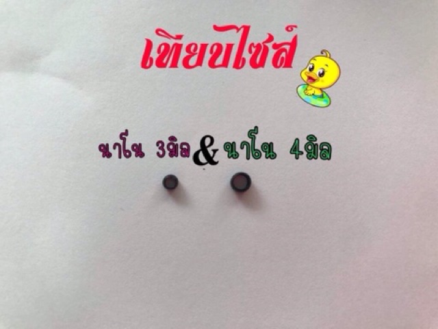 นาโนริง-ขนาด3-3-5-4-มิลซื้อ-1กระปุกแถมฟรีกาว-5-แท่ง