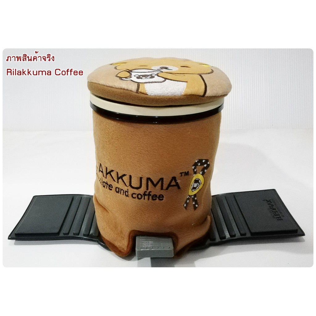 rilakkuma-coffee-ถังขยะในรถ-ใช้ตกแต่งภายในรถเพื่อความสวยงาม-งานลิขสิทธิ์แท้