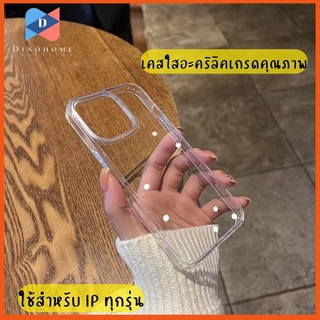 ⭐ขายปลีก/ส่ง⭐-พร้อมส่งในไทย-เคสใสอะคริลิค เคสมือถือแบบใส  ใช้สำหรับ IP ทุกรุ่น #037