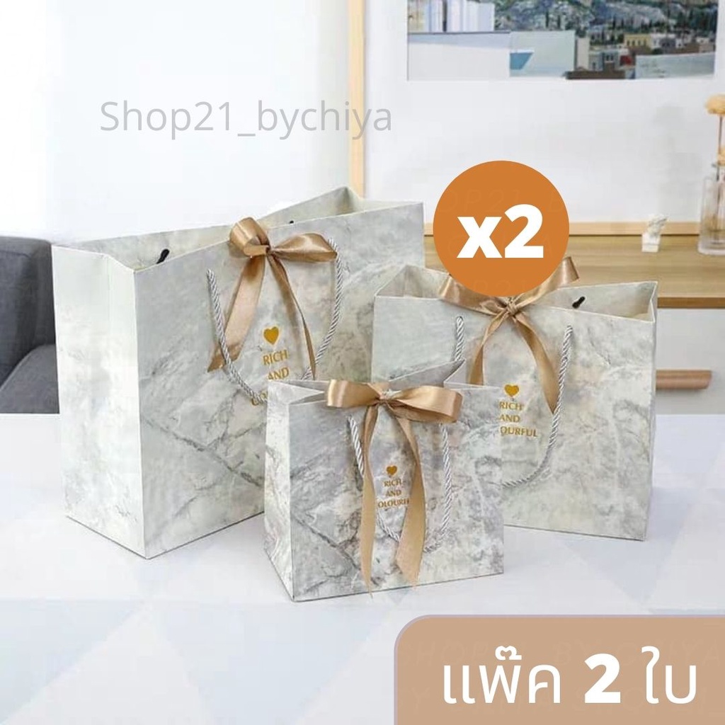 ภาพหน้าปกสินค้าแพ๊ค2ใบ พร้อมส่ง ถุงกระดาษ ถุงของขวัญ ลายหินอ่อนสวยๆ พร้อมโบว์ผูก จากร้าน shop21_bychiya บน Shopee
