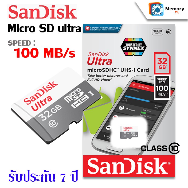 ภาพสินค้าSANDISK เมมโมรี่การ์ด Micro SD card Ultra 32 GB  Class10, (SDSQUNR-032G-GN3MN) memory card ของแท้ จากร้าน memoryme_official_shop บน Shopee ภาพที่ 1