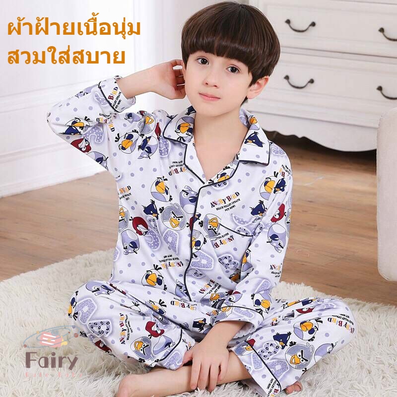 fairy-babyชุดนอนเด็กโต-ชุดนอนเด็กเล็ก-ชุดนอนผ้าฝ้าย-เด็กโต-ชุดนอนเด็กแขนยาว-ชุดนอนเด็กราคาถูก-ชุดนอน-เด็ก-ชุดนอน-เด็กโต-ชุดนอนเด็กโตผู้ชาย-ชุดนอนเด็กชาย-ชุดนอนเด็กผู้ชาย-8-ขวบ-ชุดนอนเด็กเกาหลี-ชุดนอนเ