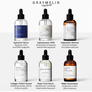 พร้อมส่งไม่ต้องรอของ GRAYMELIN Galactomyces/ Collagen/ Bifida/ Hyaluronic 50ml.ทุกสูตร