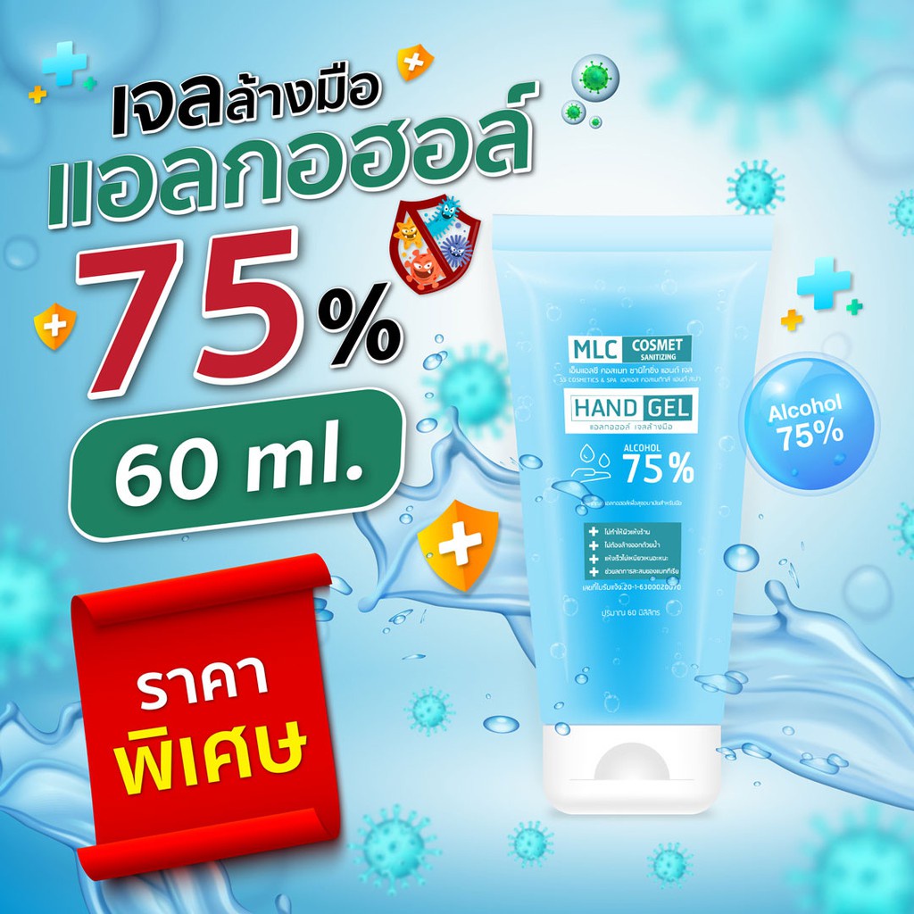 ภาพสินค้าลด10% กรอกโค๊ด RNMMPBT️ MLCสเปรย์แอลกอฮอล์50ml.แอลกอฮอลล์ สินค้าพร้อมส่ง จากร้าน streethouse บน Shopee ภาพที่ 4