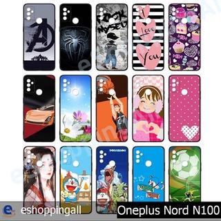 เคส oneplus nord n100 ชุด 1 เคสมือถือพร้อมส่ง เคสกรอบยางลายการ์ตูน กรอบมือถือส่งของในไทย