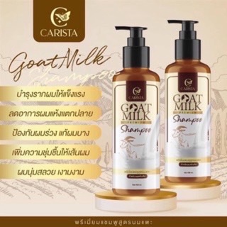 ภาพขนาดย่อของภาพหน้าปกสินค้าแชมพูนมแพะ บำรุงผมแบบจัดหนัก Goatmilk Premium Shampoo จากร้าน slimshop2310 บน Shopee ภาพที่ 3