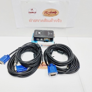 ชุดKVM SWITCH USB (2 คอมพิวเตอร์ ออก 1จอ)คอนโทรล ด้วยเม้าท์+คีย์บอร์ด 1ชุด+สาย 3M(แบบสายแยก)(ออกใบกำกับได้)