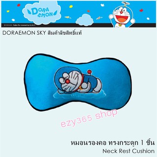 Doraemon Sky หมอนรองคอ ทรงกระดูก 1 ชิ้น ใช้ได้ทั้งในบ้าน และในรถ 29(w)x14(h) cm