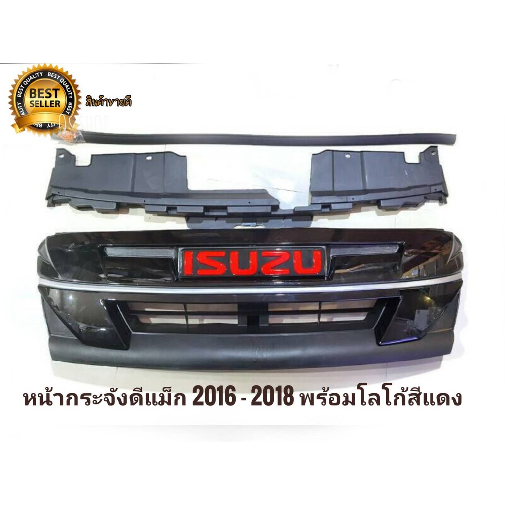 หน้ากระจัง-dmax-2016-2018-stealth-พร้อมโลโก้-สีแดง-กระจังหน้า-amp-กตัวบังกระจังหน้า-ร้านนี้การันตีคุณภาพ