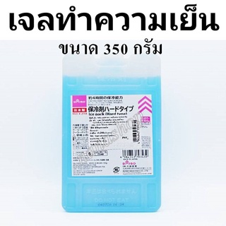 สินค้า กล่องเจลเก็บความเย็น 350 กรัม (Made in Japan)