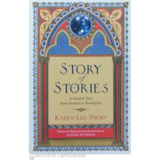Story of Storie: A Guided Tour from Genesis to Revelation