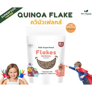 HEALTHY CHOICE ควินัวเฟลกส์พร้อมทาน Quinoa Flakes300gสำหรับเด็ก