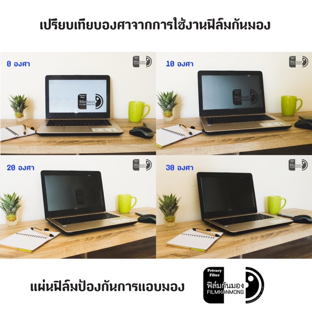 15-6-นิ้ว-ฟิล์มกันมอง-privacy-filter-แผ่นฟิล์มกรองแสงป้องกันการแอบมอง-แผ่นจอกันการมอง-ฟิล์มกันเสือก-ฟิล์มโน๊ตบุ๊ค