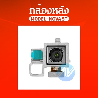 กล้องหลัง Nova 5T กล้องหลัง Nova 5T