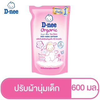 สินค้า [ใส่DNMLYFB23 ลด 400.]D-Nee ดีนี่ ผลิตภัณฑ์ปรับผ้านุ่มเด็ก กลิ่น Happy Baby ถุงเติม 600 มล.