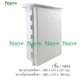 ตู้กันฝน NANO 104w 104G 15x21x8  (1 ชิ้น/กล่อง) NANO-104 เบอร์4