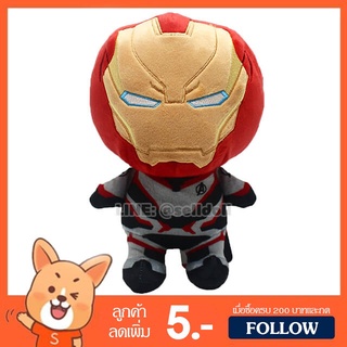 ภาพหน้าปกสินค้าตุ๊กตา ไอรอนแมน (ขนาด 10 นิ้ว) ลิขสิทธิ์แท้ / ตุ๊กตา Iron Man Avenger Endgame อเวนเจอร์ส เผด็จศึก ของค่าย มาร์เวล Marvel ที่เกี่ยวข้อง