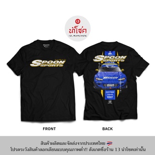 13Numchok เสื้อยืดลาย SPOON SPORTS (สินค้าผลิตในประเทศไทย 236)