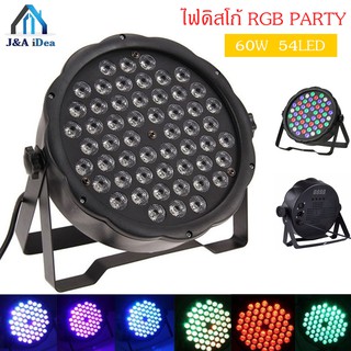 Party Light 54 LED 60w ไฟดิสโก้ ไฟปาร์ตี้ ไฟเธค ไฟพาร์ ไฟเวที RGBW DMX512 ปาร์ตี้โคมไฟ 110V/220V, 50-60HZ