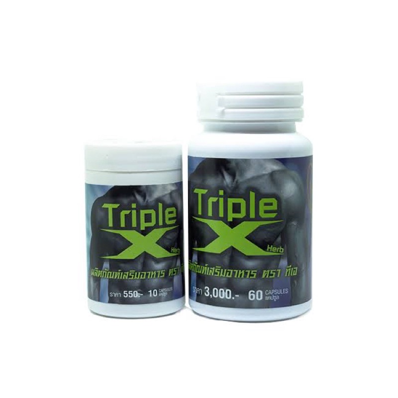 ทริปเปิ้ลเอกซ์-triple-x-60เม็ดแถม10เม็ด