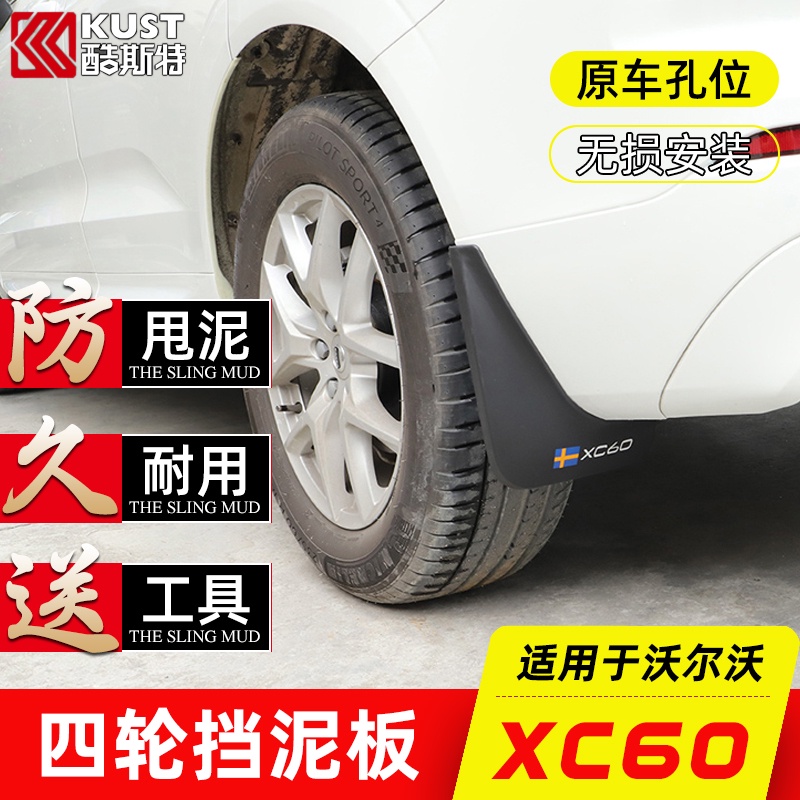 เหมาะสำหรับ-18-22-volvo-xc60-fender-volvoxc60-พิเศษล้อหลังดัดแปลงอุปกรณ์ประตูด้านหลัง