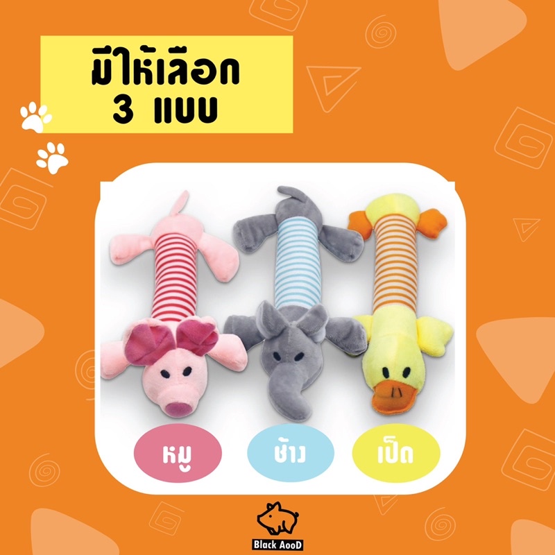 พร้อมส่ง-ตุ๊กตากัดเล่น-ตุ๊กตาสัตว์เลี้ยง-มีเลี้ยงปิ๊ปๆ-ของเล่นสัตว์เลี้ยง