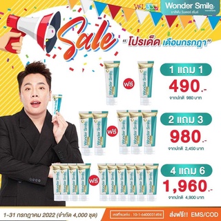 ❗️ส่งฟรี แท้100% ❗️Wonder Smile วันเดอร์ สไมล์ ยาสีฟันฟอกฟันขาว ปัญหา ฟันพุ กลิ่นปาก ฟันเหลือง หินปูน ยาสีฟันสูตรพิเศษ