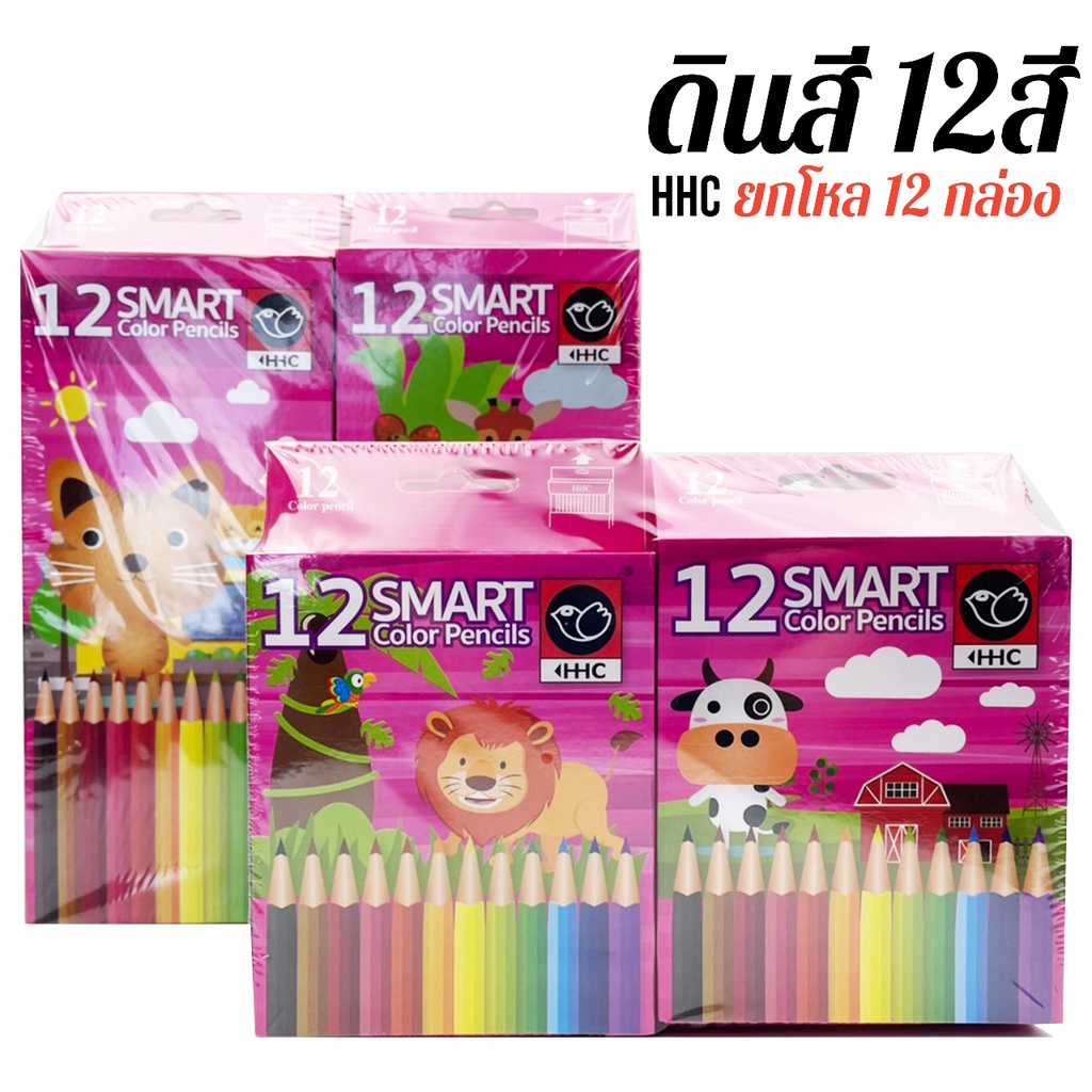 ภาพหน้าปกสินค้าHHC ดินสอสี สีไม้ 12 สี ยกโหล 12กล่อง สั้นและยาว ราคาดี