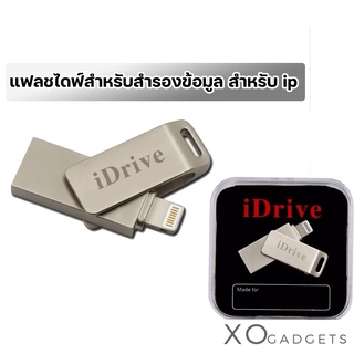 ภาพหน้าปกสินค้าiDrive,iDragon USB3.0  (16 / 32 / 64Gb) แฟลชไดฟ์สำหรับสำรองข้อมูล สำหรับi p / Android i-drive i dragon ที่เกี่ยวข้อง