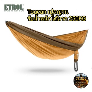 เปลญวน Toucan Hammock Fabric 70D Accessories Heavy