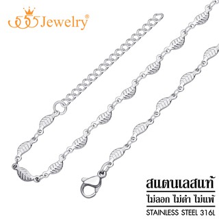 555jewelry สร้อยคอสายโซ่สแตนเลส  รูปใบไม้ ดีไซน์แปลกตา สวยเก๋ รุ่น MNC-N352 - สร้อยคอแฟชั่น สร้อยคอสายโซ่[P9]