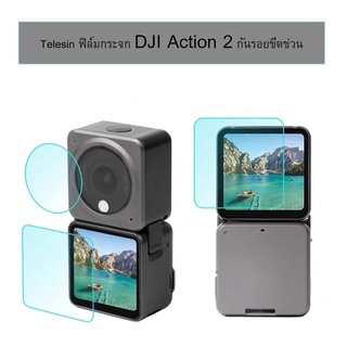 ภาพหน้าปกสินค้าTelesin ฟิล์มกระจก DJI Action 2  1กล่อง มี6ชิ้น ซึ่งคุณอาจชอบสินค้านี้