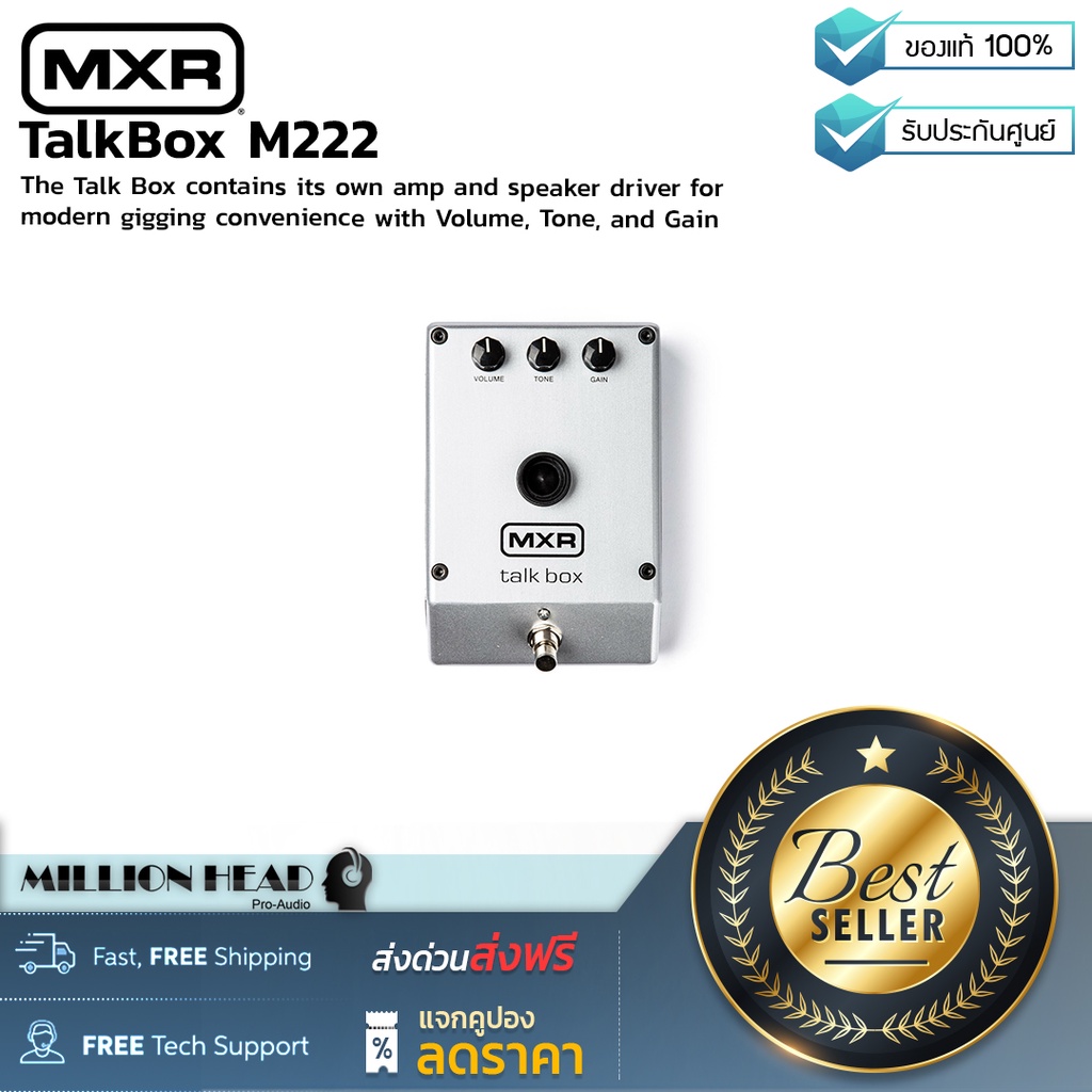 トークボックス　MXR MXR® TALK BOX - Dunlop