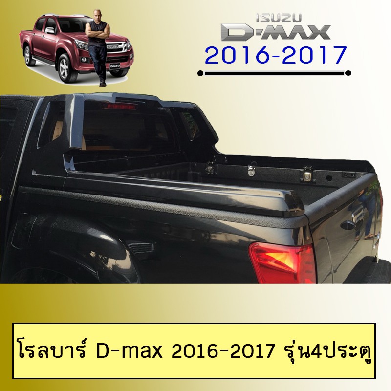 Rollbar โรลบาร์ D-max 2016-2017 รุ่น4ประตูAO ทำสีระบุ Dmax ดีแม็ก ...
