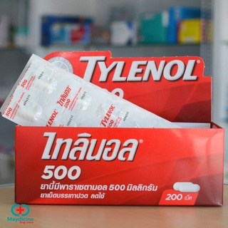 ราคาไทลินอล tylenol 500 mg ของแท้ พร้อมส่งจากร้านยา (แผง กระปุก)
