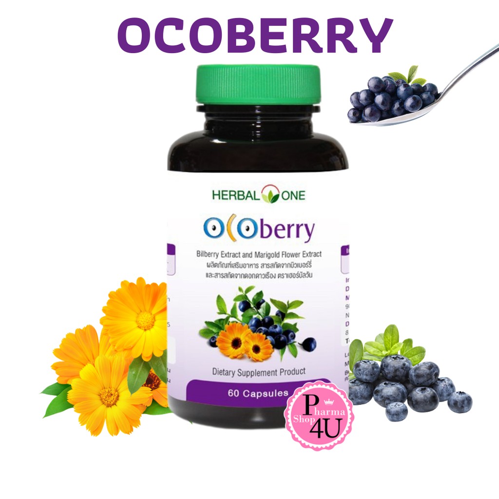 ภาพหน้าปกสินค้าอ้วยอันโอสถ Herbal one Ocoberry 60เม็ด โอโคเบอร์รี่ สารลูทีน จากดาวเรือง บิลเบอรี่ 5529 จากร้าน p4ushop บน Shopee
