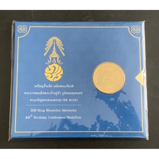 [Deknoi3] เหรียญที่ระลึกเฉลิมพระเกียรติ 88พรรษา